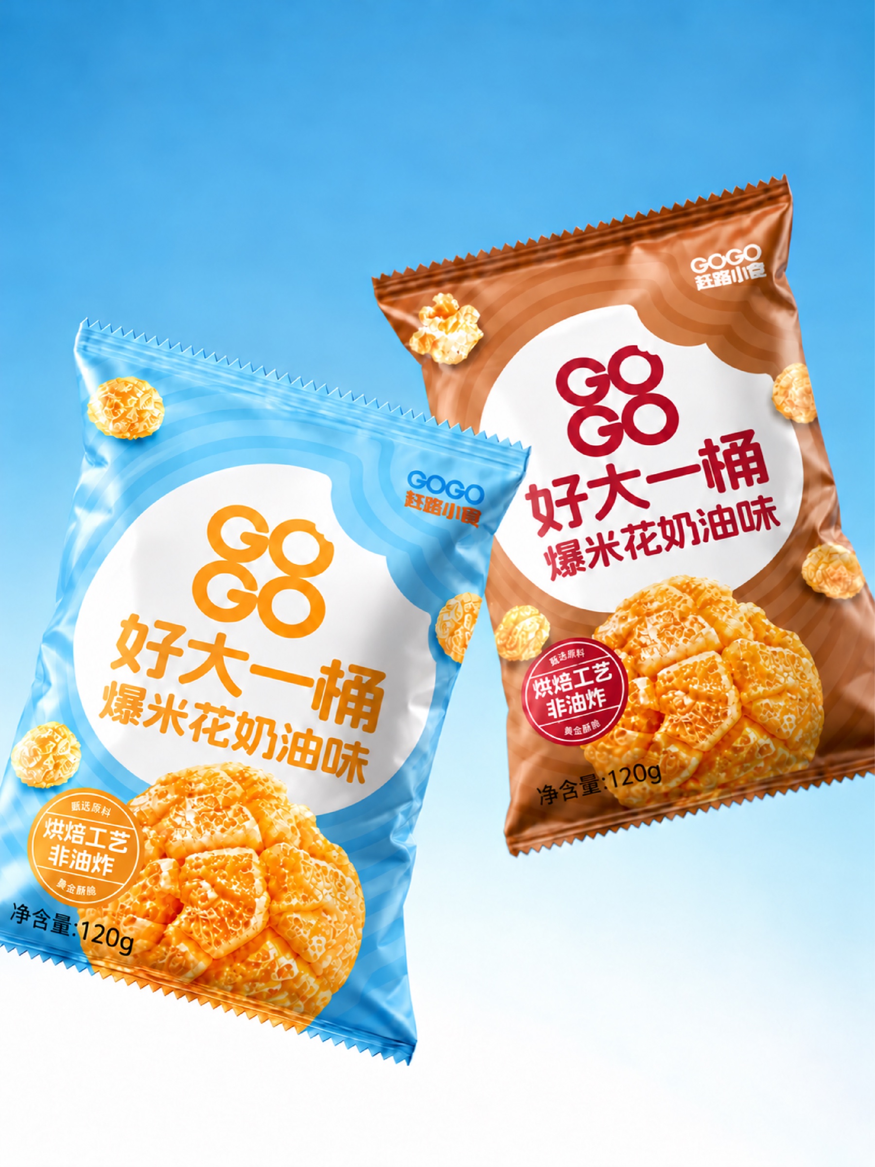 多口味包装展示