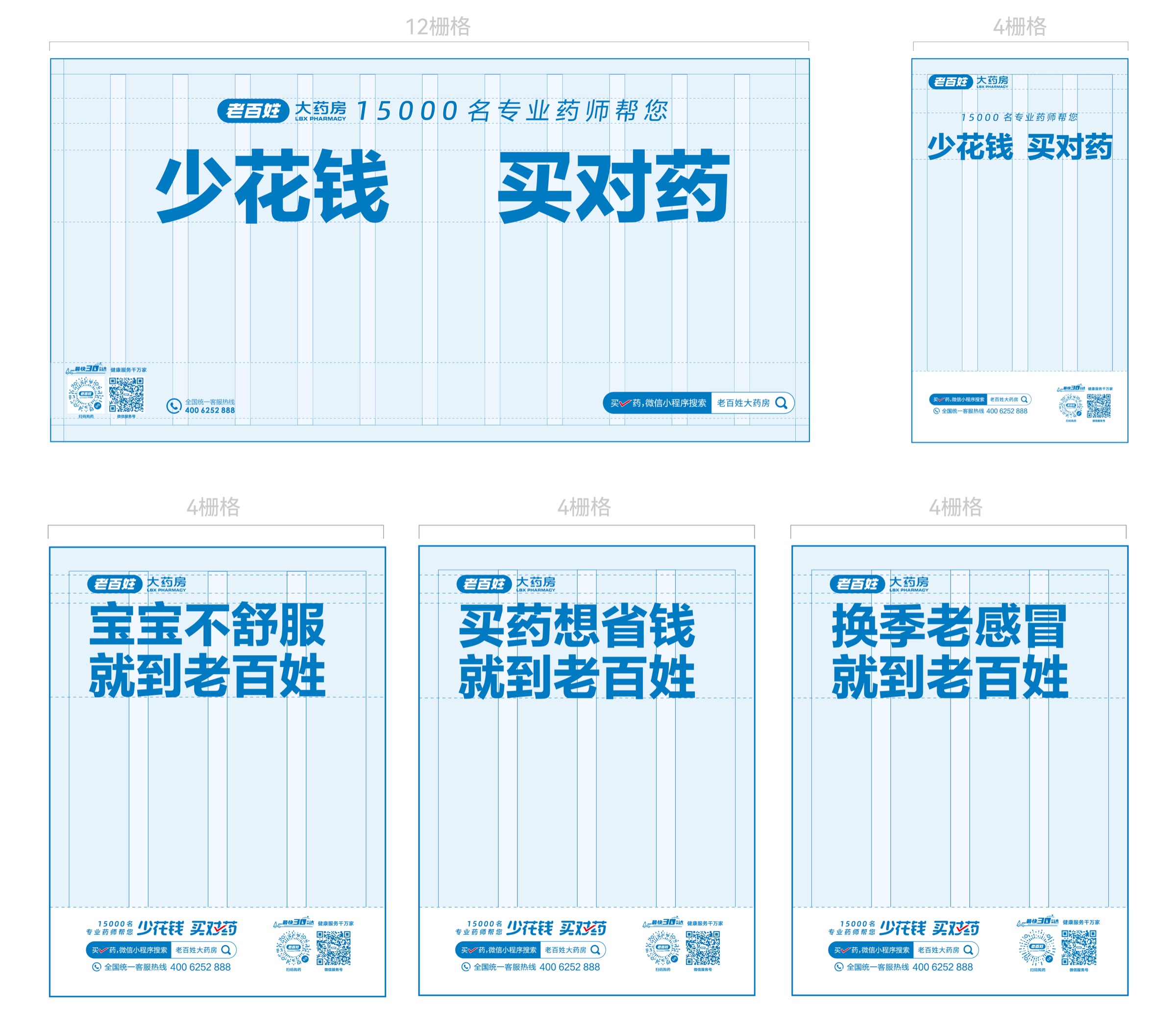 品牌信息模板