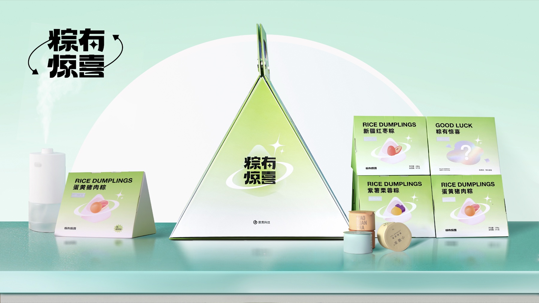 粽有惊喜端午礼盒设计