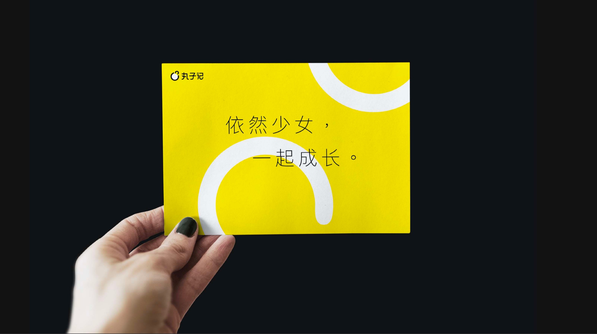 丸子记图形化界面设计