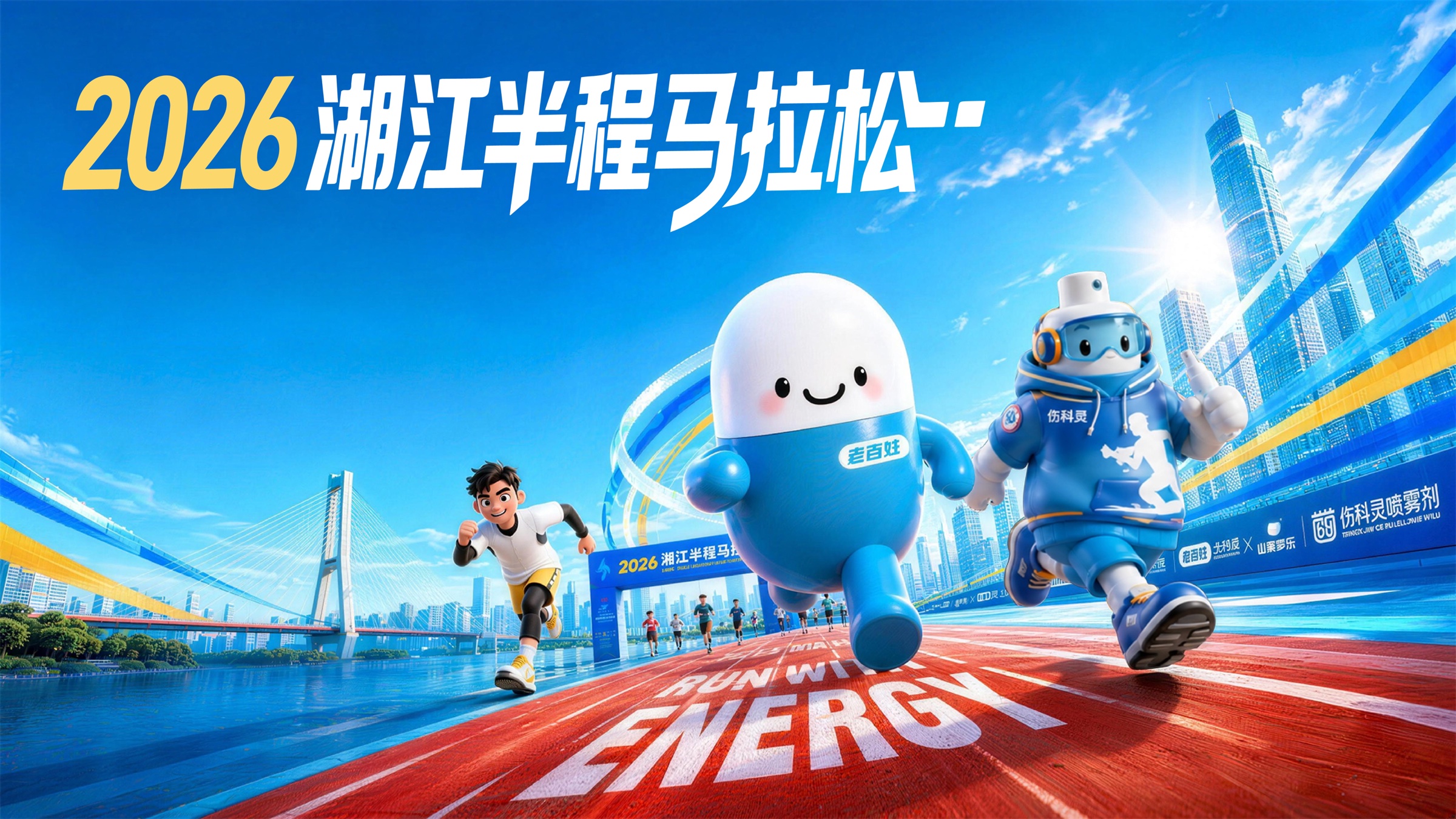 2026湘江半程马拉松项目设计