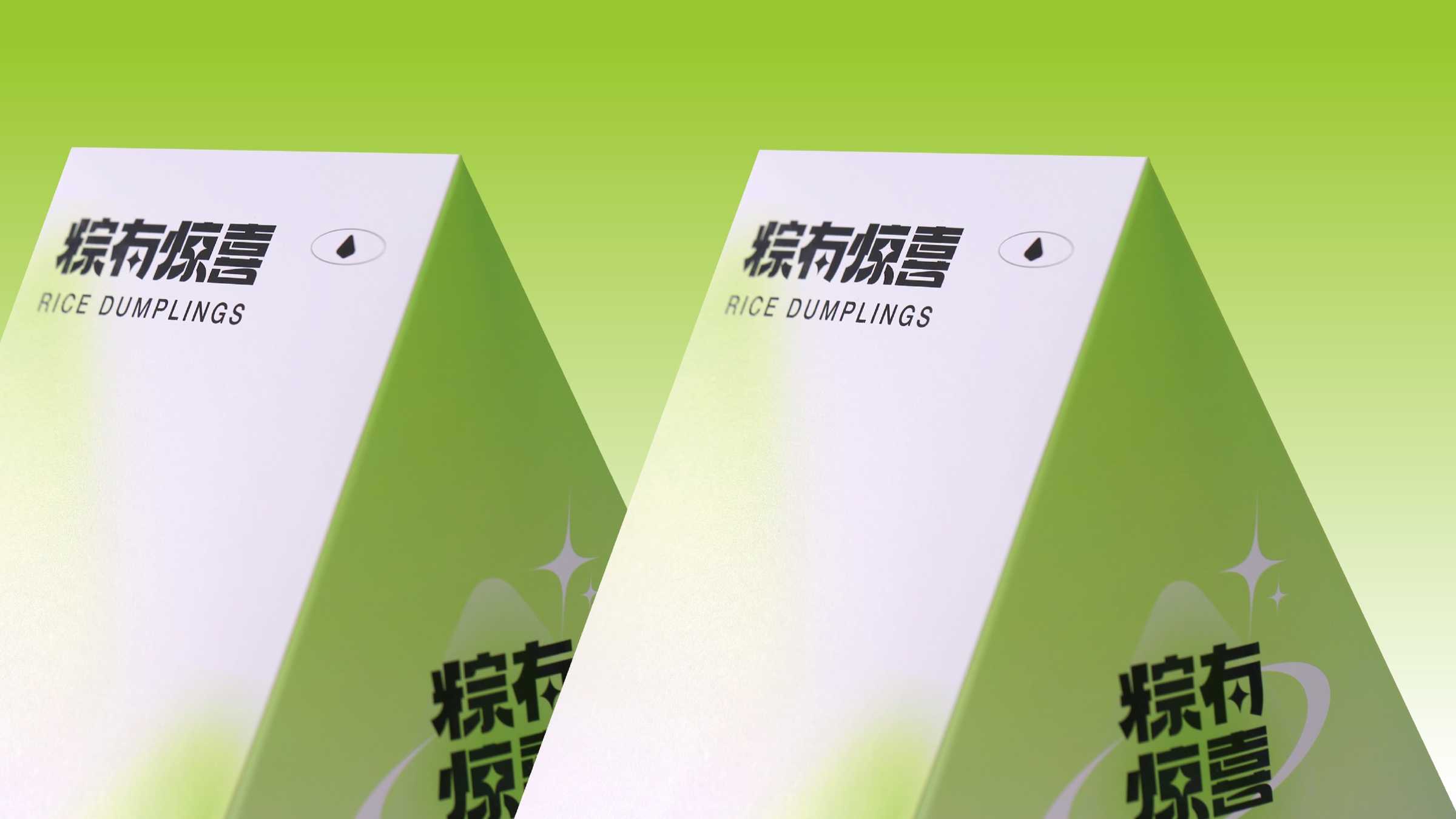 粽有惊喜礼盒包装展示三